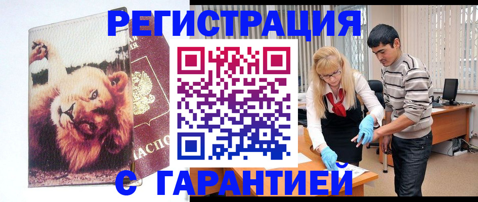 временная регистрация поиск в Хилке