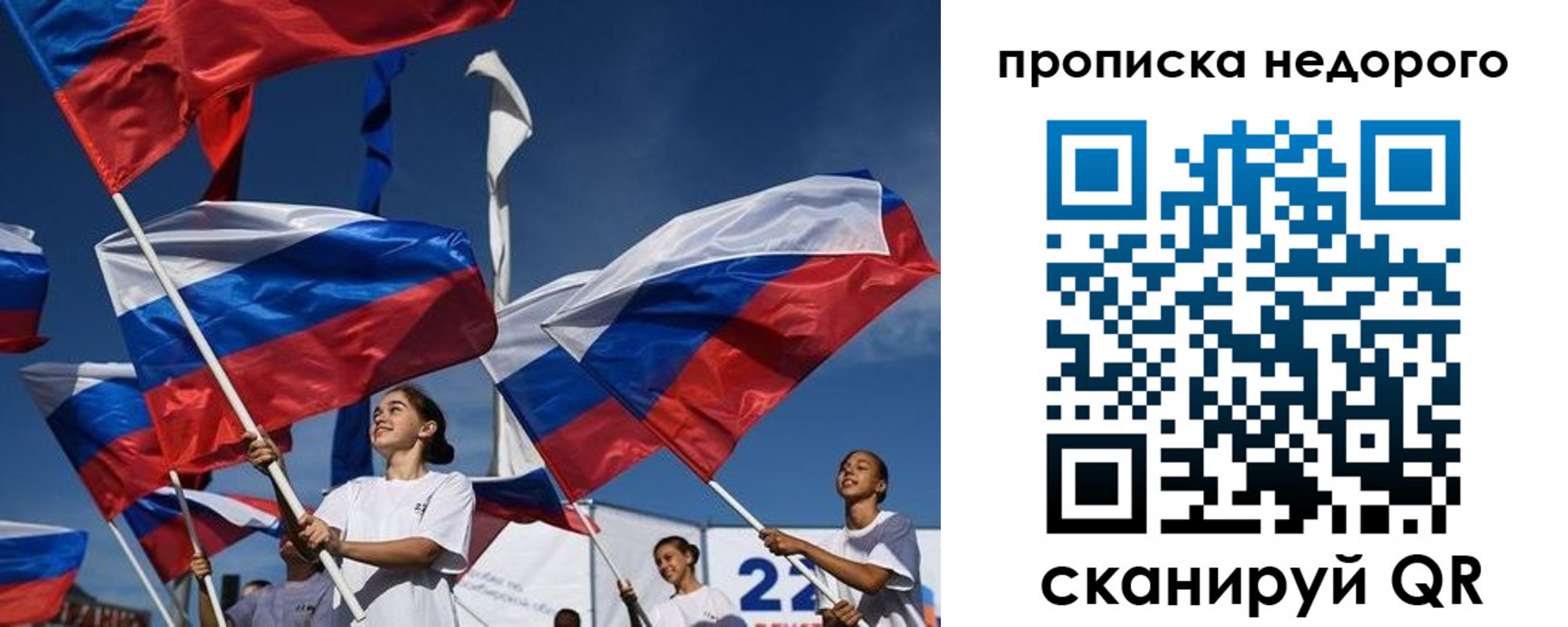 временная регистрация недорого в Хилке