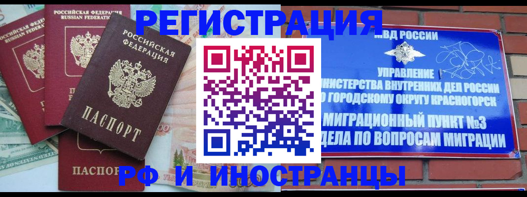 прописка для кредита в Хилке