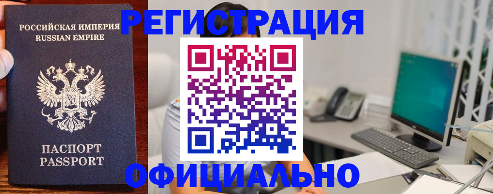 прописка в квартире в Хилке